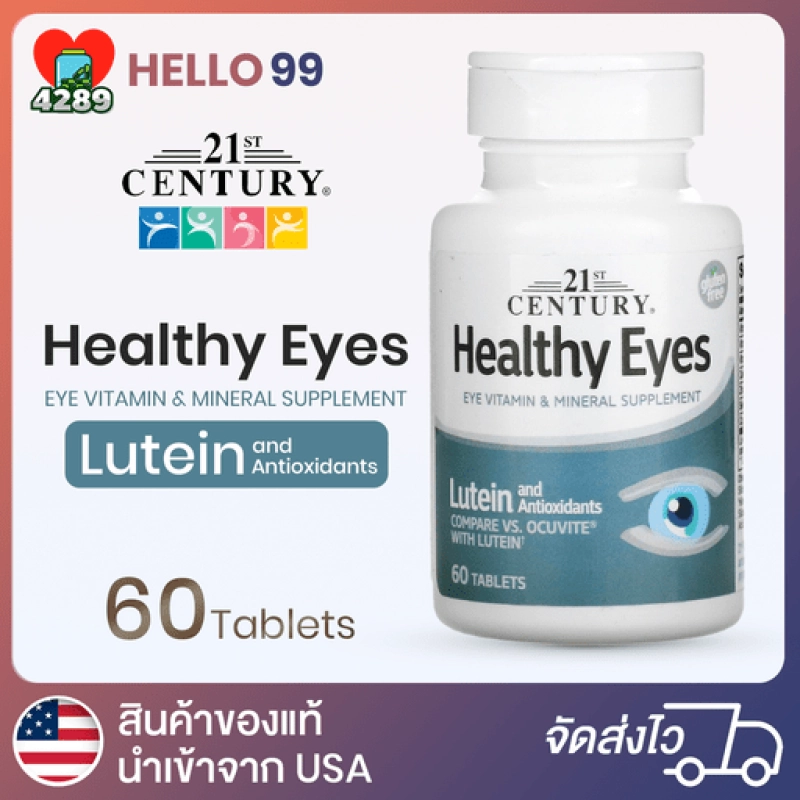 ภาพหน้าปกสินค้า21st Century, Healthy Eyes, L and Antioxidants, 60 Tablets, (60 เม็ด), วิตามินตา, เพื่อสุขภาพของดวงตา จากร้าน Hello 99 บน Lazada