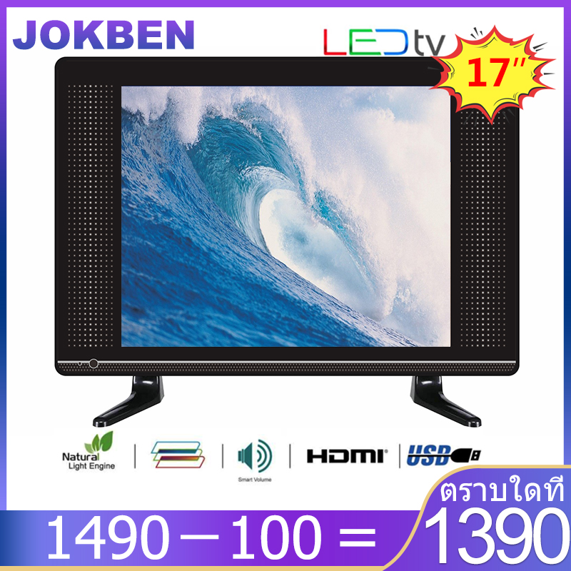 JOKBEN 17'' ทีวีดิจิตอล LED TV ?HDMI-USB?
