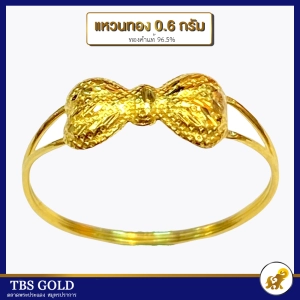 สินค้า TBS แหวนทอง 0.6 กรัม โบว์มินนี่ ทองคำแท้96.5% ขายได้ จำนำได้ มีใบรับประกัน ;ว06007