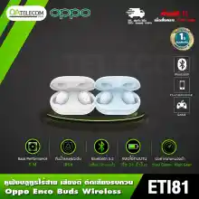 ภาพขนาดย่อของสินค้าOPPO Enco Series หูฟังไร้สาย เสียงระดับ HD รุ่น ETI81 / Air2 / Air2Pro / Buds2 / X