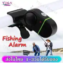 ภาพขนาดย่อของภาพหน้าปกสินค้าอุปกรณ์แจ้งเตือนเมื่อปลากินเบ็ด Fishing Alarm bell สัญญาณเตือนตกปลาอิเล็กทรอนิกส์ไฟ LED สัญญานเสียงเตือนติดคันเบ็ด อุปกรณ์เสริมสำหรับตกปลา SP60 จากร้าน Yoga Fitness บน Lazada