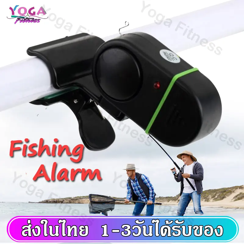ภาพหน้าปกสินค้าอุปกรณ์แจ้งเตือนเมื่อปลากินเบ็ด Fishing Alarm bell สัญญาณเตือนตกปลาอิเล็กทรอนิกส์ไฟ LED สัญญานเสียงเตือนติดคันเบ็ด อุปกรณ์เสริมสำหรับตกปลา SP60 จากร้าน Yoga Fitness บน Lazada