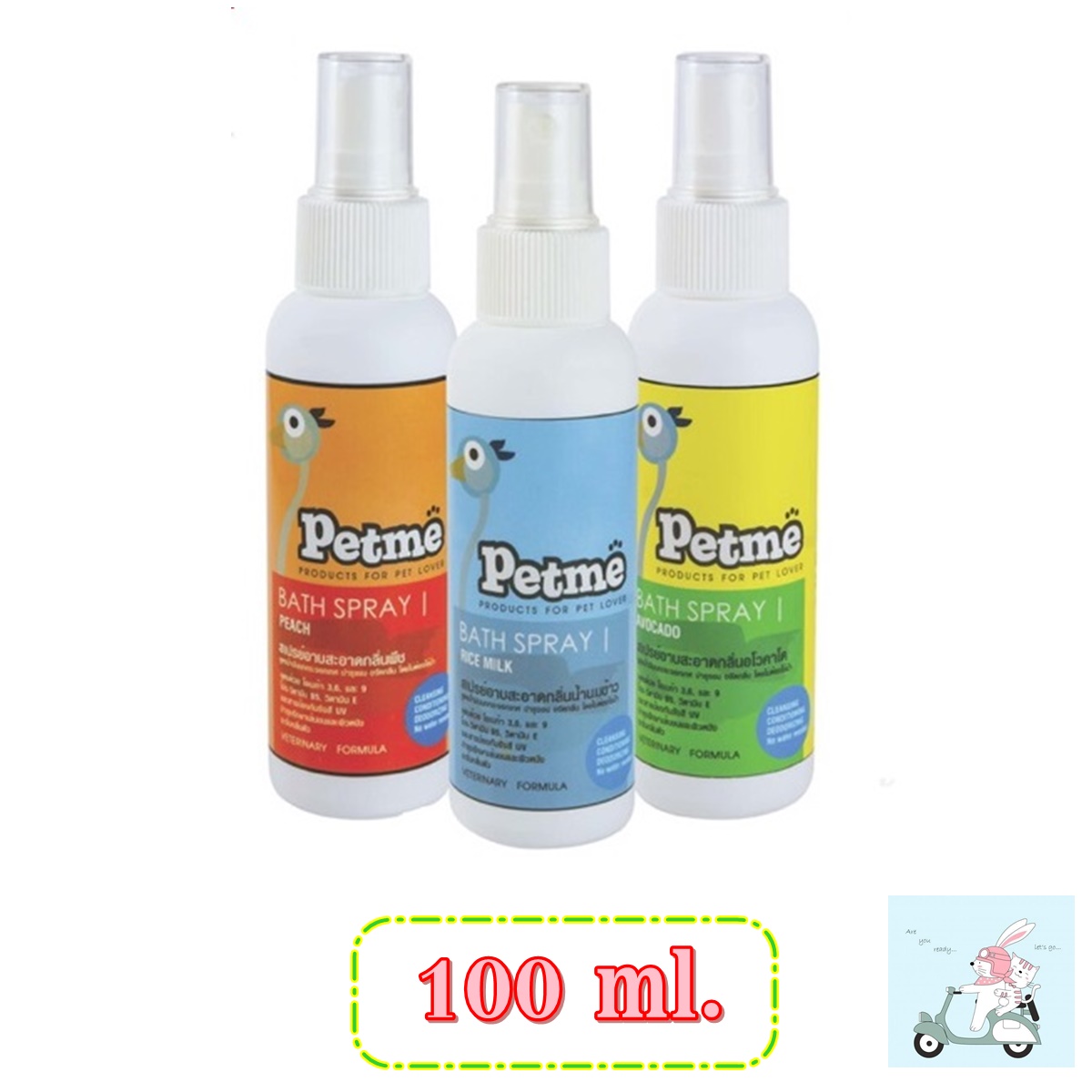 Petme สเปรย์อาบน้ำแห้งสำหรับสุนัขและแมวกลิ่นน้ำนมข้าว (100ml.)