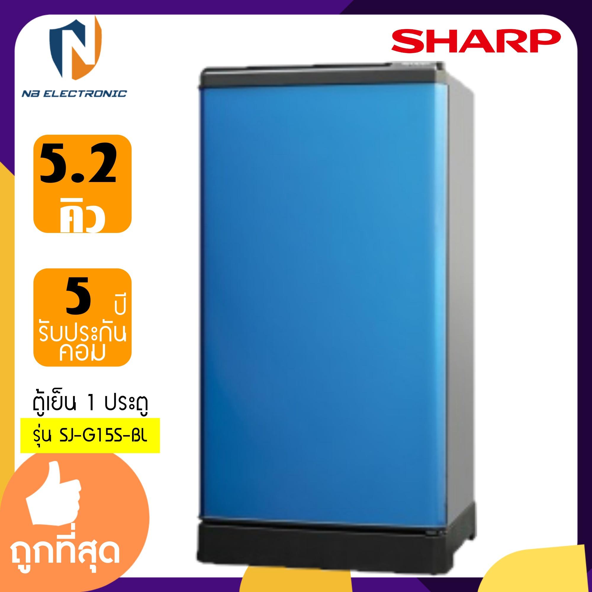SHARP ตู้เย็น 1 ประตู ขนาด 5.2 Q ความจุ 147 L. สีฟ้า รุ่น SJ-G15S-BL