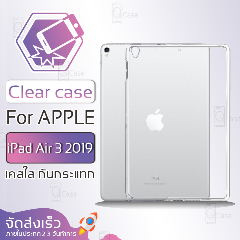 ipad pro 10.5 กับ ipad air 3 เคส