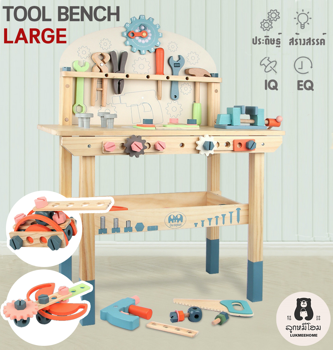 โต๊ะเครื่องมือช่าง ของเด็ก กล่องเครื่องมือ เครื่องมือช่างเด็ก ของเล่นไ ม้ของเล่นเด็ก Tool bench large