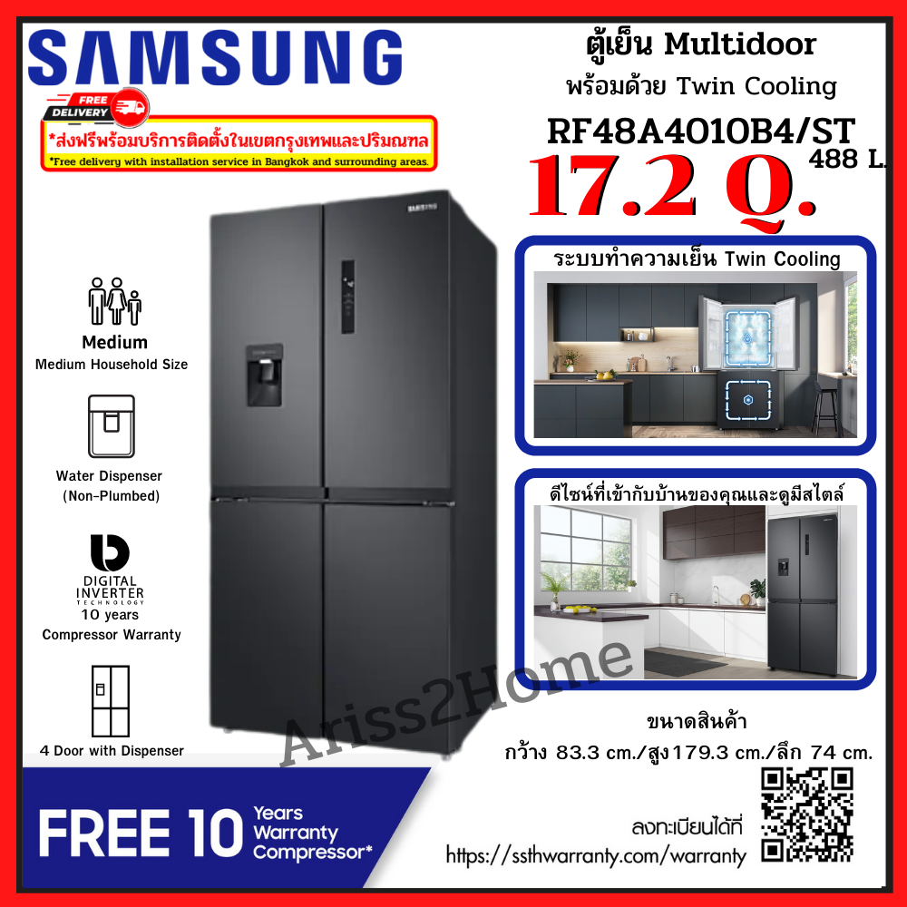 Samsung ตู้เย็น 4 ประตู Multidoor  RF48A4010B4/ST พร้อมด้วย Twin Cooling