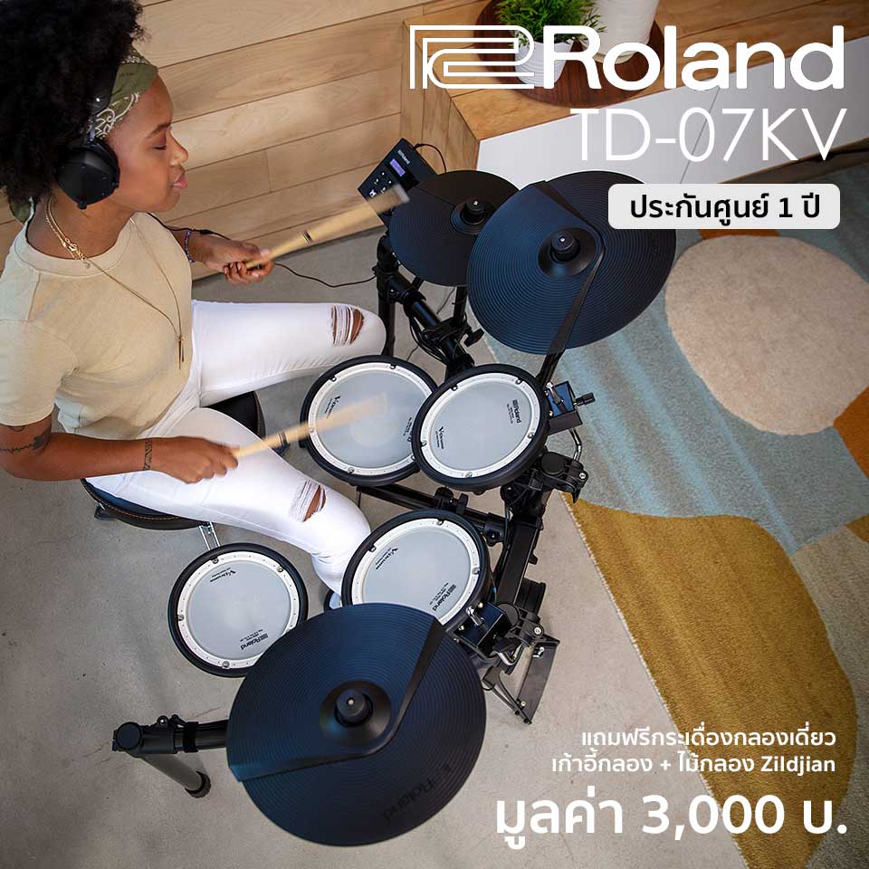 Roland® TD-07KV กลองชุดไฟฟ้า 5 กลอง 3 แฉ แบบหนังมุ้ง พร้อมเสียงเครื่องดนตรีกว่า 143 เสียง เสียงเอฟเฟค 30 เสียง ต่อบลูทูธได้ ** ประกันศูนย์ 1 ปี **