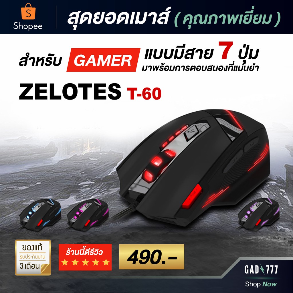 zelotes t60 professional gaming mouse zelotes t60 professional gaming mouse