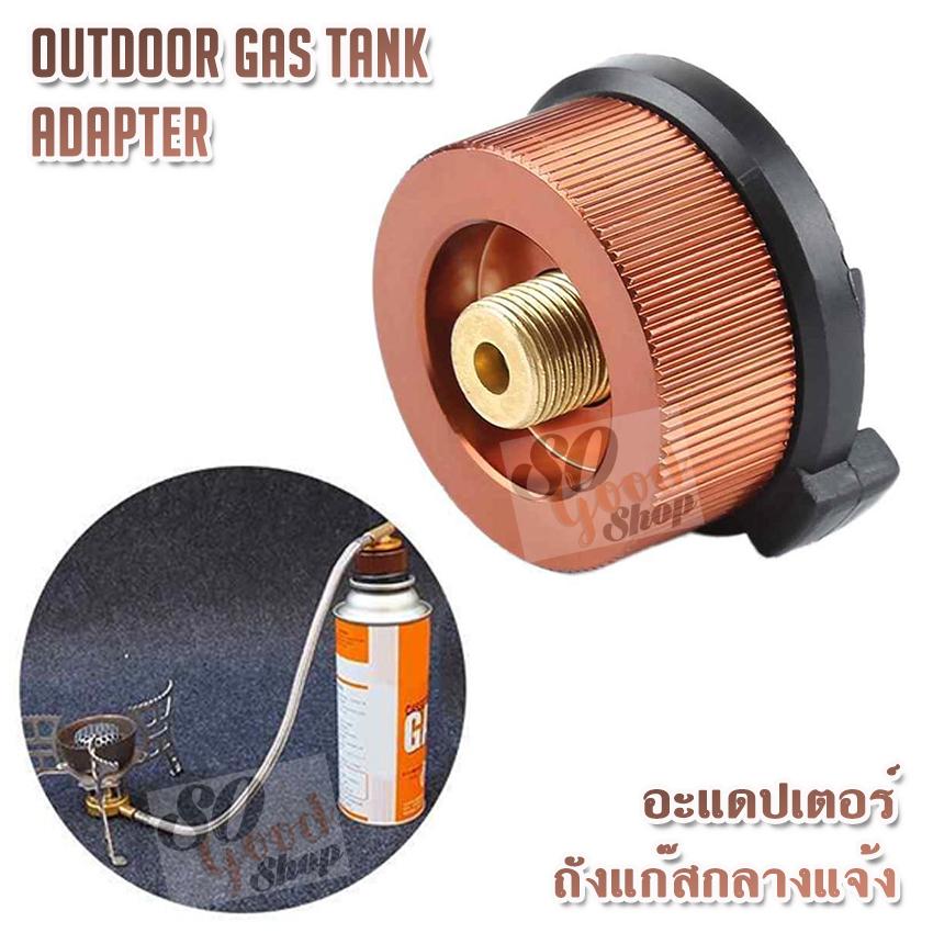 Copper Aluminum Alloy Adapter For Stove & Lamp หัวแปลงแก๊สกระป๋อง หัวแปลงเชื่อมแก๊สกระป๋อง เป็นตัวเชื่อมระหว่างกระป๋องแก๊สกับ เตาเดินป่า กระป๋องแก๊สกับตะเกียงแคมปิ้ง ตะเกียงแก๊ส ทำมาจากทองแดง ทนต่อความร้อน สีทองแดง