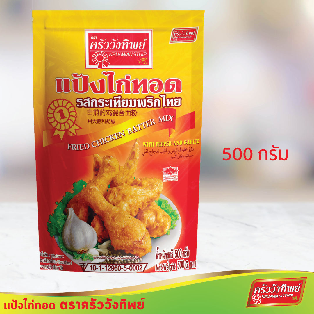 Mr.Hung Fried Chicken Pepper And Garlic Batter Mix With 500g