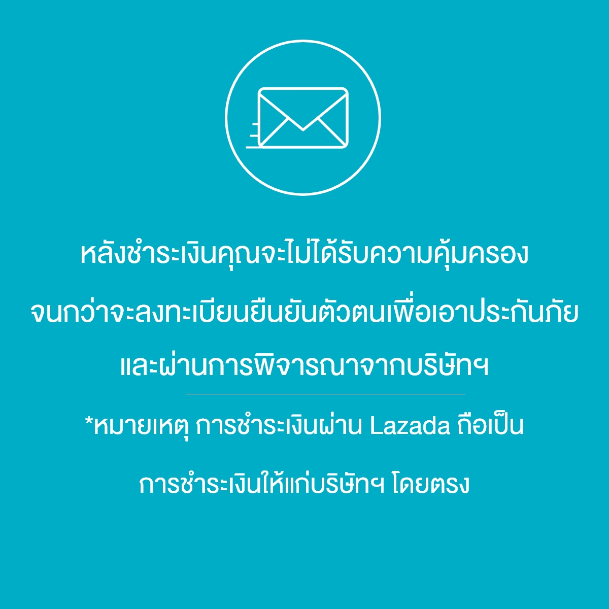 รีวิว แอกซ่า ประกันเดินทางต่างประเทศ โซนเอเชีย 9-10 วัน (AXA Travel Insurance - Asia 9-10 days)