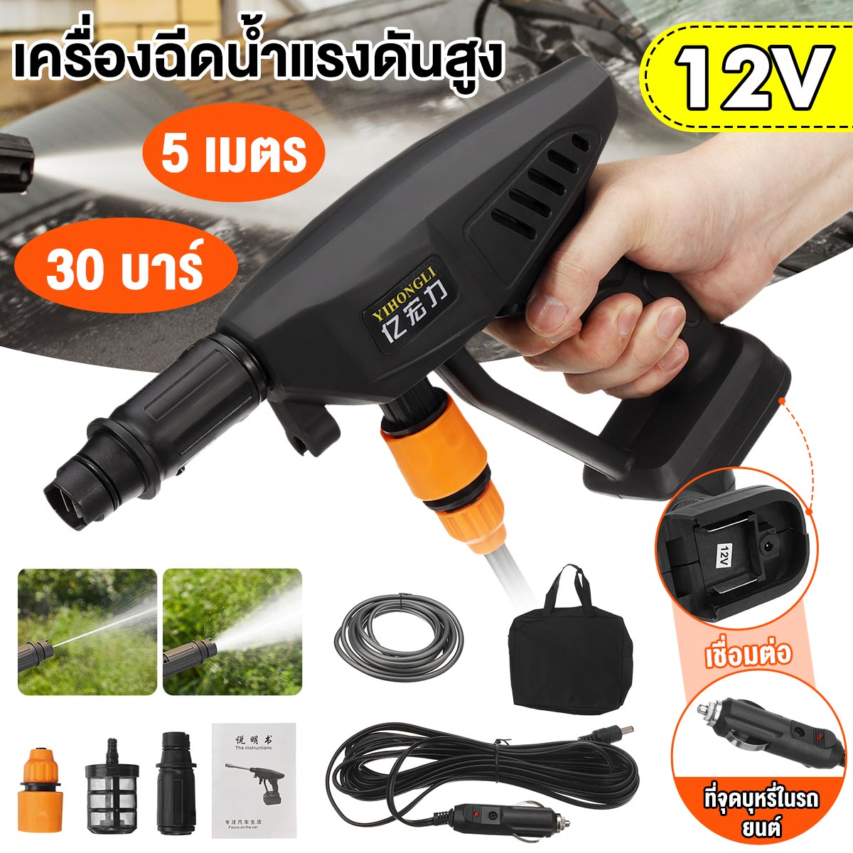 เครื่องล้างรถ 12V ที่ขัดฟันแรงดันสูงไร้สายล้างรถมือถือสเปรย์อัตโนมัติรถที่ทำความสะอาดเครื่องซักผ้าสำหรับรถบ้าน