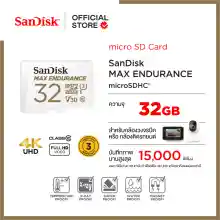 ภาพขนาดย่อของภาพหน้าปกสินค้าSandisk Max Endurance microSDHC 32GB 15,000 hours (SDSQQVR-032G-GN6IA) ( เมมการ์ด เมมกล้อง ) จากร้าน Sandisk บน Lazada