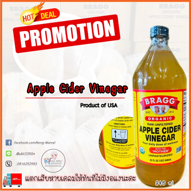ภาพหน้าปกสินค้าApple Cider Vinegar (น้ำส้มสายชูหมักจากแอปเปิ้ล ) 946ML