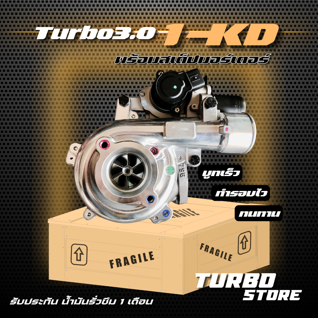 turbo turbo 3.0