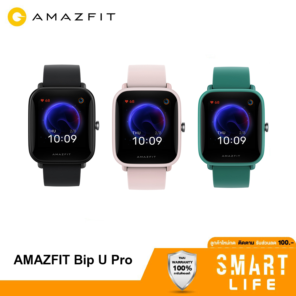 Amazfit Bip U Pro สมาร์ทวอทช์ (นาฬิกาอัจฉริยะ Smartwatch)By Pando Smart Life