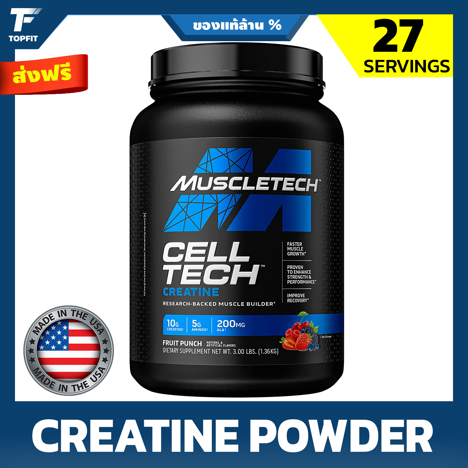 MuscleTech CellTech Creatine Fruit Punch, 3 lbs (27 Serv) สุดยอด
