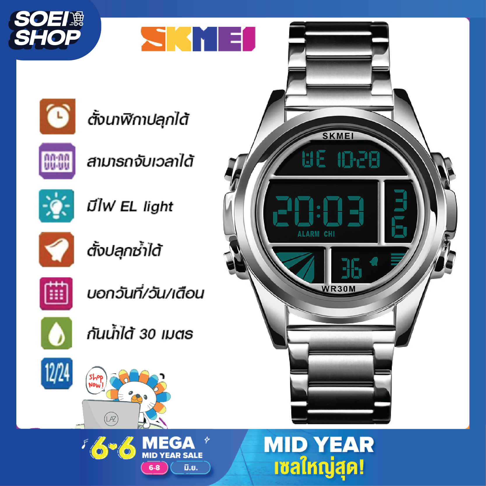 ถูกที่สุด SOEI SHOP SKMEI 1448 นาฬิกาข้อมือผู้ชาย แฟชั่น เท่ๆ ระบบดิจิตอล กันน้ำ ตั้งปลุกได้ ไฟ LED ส่องสว่าง จับเวลา ปฏิทิน (ส่งไว ของแท้ 100%)