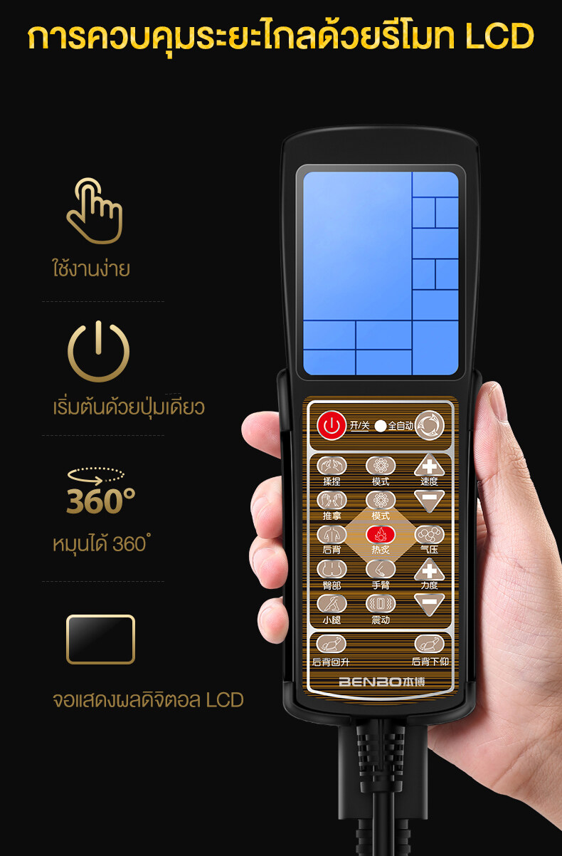รูปภาพของ BENBO International เก้าอี้นวด เก้าอี้นวดไฟฟ้า เก้าอี้นวดตัว นวด เก้าอี้นวดทุกส่วนของร่างกาย Massage Chair