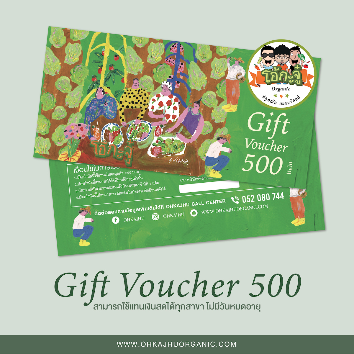 Gift voucher 500 Baht  บัตรกำนัลมูลค่า 500 บาท