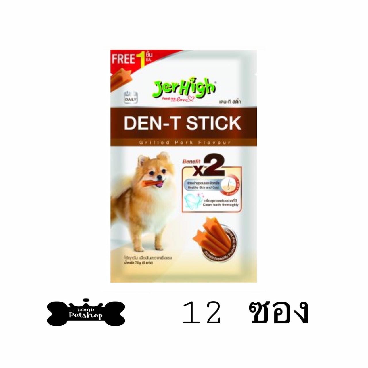 Jerhigh Den-T Stick ขนมขัดฟัน สุนัข รสเบคอน 70g x 12 ซอง