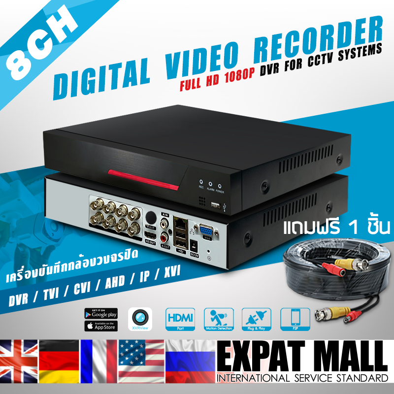Digital Video Recorder 5 in 1 DVR 8 ช่อง เครื่องบันทึก CCTV H.264 สำหรับกล้องวงจรปิด 2.4 ล้าน ความคมชัด 1080P รองรับระบบ Analog,TVI, CVI, AHD, IP XVI รองรับ 3G/4G, Air Card และ Wifi Dongle (ดูออนไลน์ผ่านแอพ XVRView) ฟรี+อะแดปเตอร์ ฟรีเม้าส์