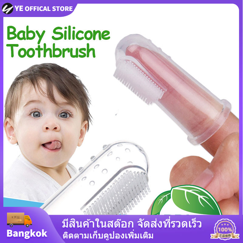 1 ชุดแปรงสีฟันเด็กและกล่องเด็กซิลิโคนแปรงทำความสะอาดฟันสุขอนามัยแปรงทารกฟันแปรงสำหรับทารกแรกเกิด