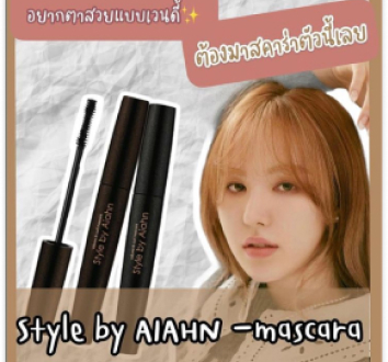 Kiwi Kiss L Style By Aiahn Volume Curl Mascara Lazada Co Th