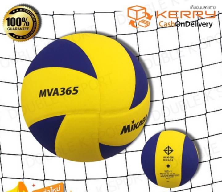 วอลเลย์บอล ลูกวอลเลย์บอล MiKASA รุ่นMVA365 ของแท้%