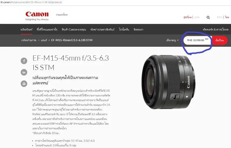 ภาพสินค้าCanon EF-M 15-45mm f/3.5-6.3 IS STM Lens ขนาดกะทัดรัด คือเลนส์ซูมมาตรฐานสำหรับกล้องมิเรอร์เลสซีรีย์ EOS M ที่มีประสิทธิภาพครอบคลุมระยะตั้งแต่มุมกว้างไปจนถึงช่วงเทเลโฟโต้ระยะกลาง และมีกำลังในการแยกรายละเอียดที่ยอดเยี่ยม อีกทั้งมีน้ำหนักเบาประมาณ 130 กรัมเท จากร้าน Nick's บน Lazada ภาพที่ 6