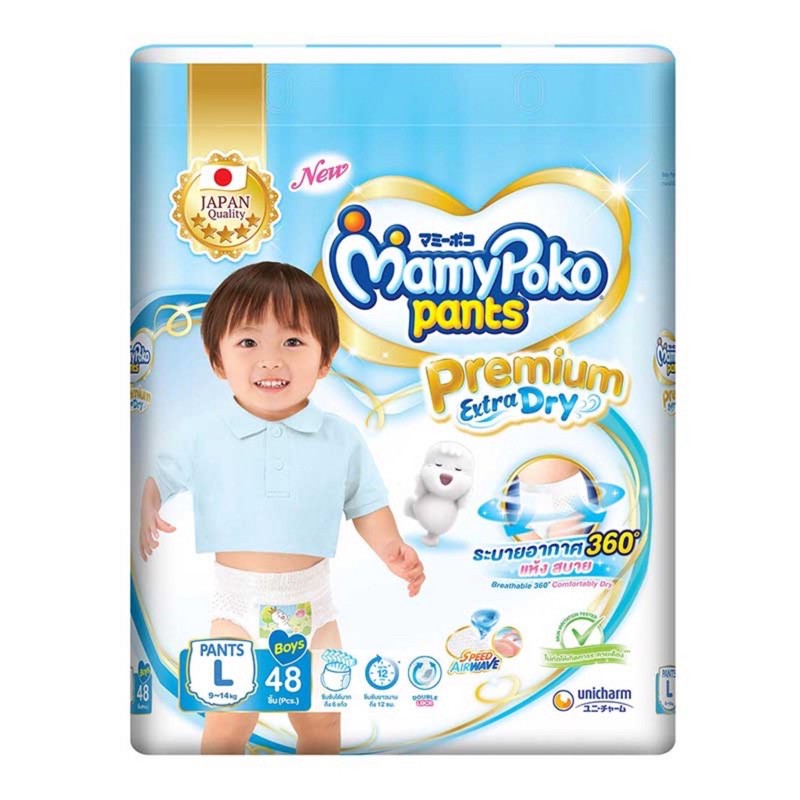 ซื้อที่ไหน MamyPoko Pants Premium ExtraDry Skin L48 boy ผ้าอ้อมเด็กแบบกางเกงมามี่โปะโกะ แพ้นท์ พรี่เมี่ยม เอ็กซ์ตร้า L 48 ชาย