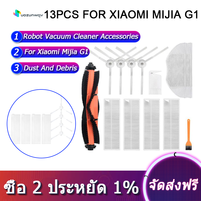 13Pcs สำหรับ Xiaomi Mijia G1หลักแปรงด้านข้างตัวกรองแปรงสำหรับ Xiaomi Mijia G1เครื่องดูดฝุ่นหุ่นยนต์อุปกรณ์เสริม