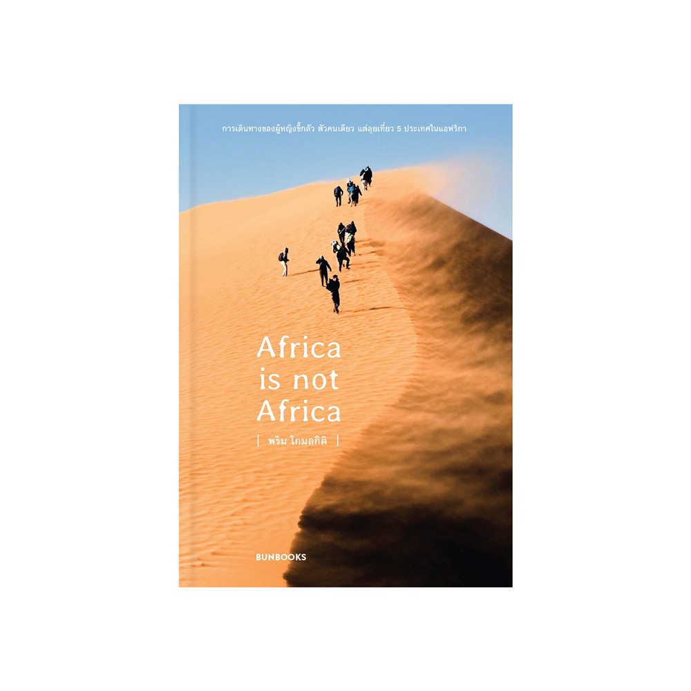 AFRICA IS NOT AFRICA : พริม โกมลกิติ : BunBooks