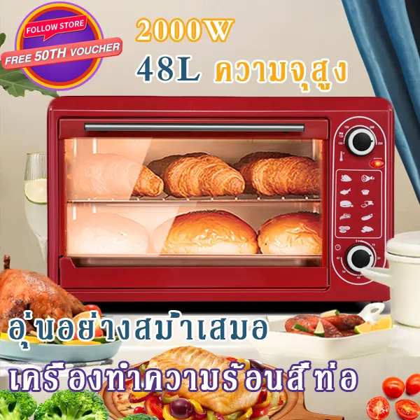 48L 2000W เตาย่างไฟฟ้า เตาอบตั้งโต๊ะ เตาอบไฟฟ้า ไมโครเวฟ เตาอบอเนกประสงค์ Electric Oven เตาอบเบเกอรี่ เตาอบสี เตาอบขนมเค้ก เตาอบอเนกประสงค์