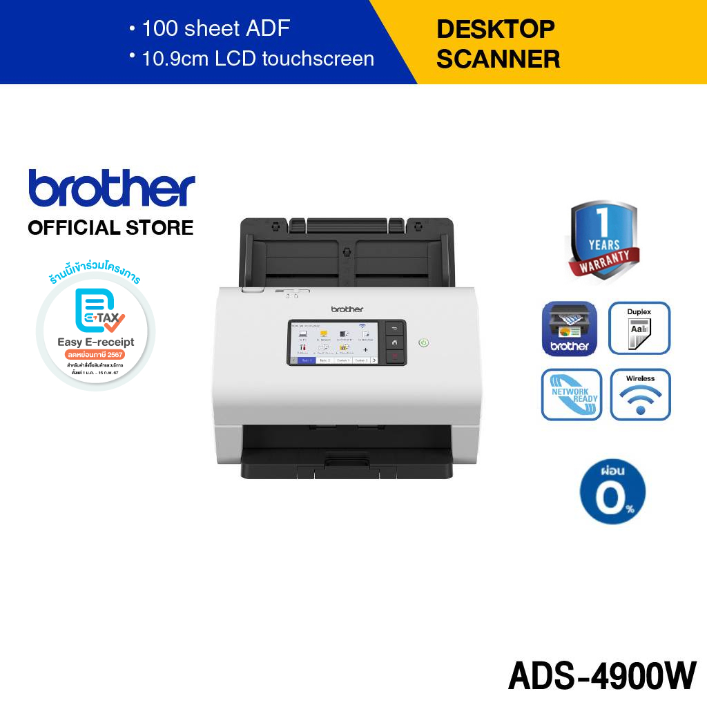 Brother ADS-4900W เครื่องสแกนเอกสารสำหรับองค์กรProfessional High Speed Desktop Scanner (ประกันจะมีผลภายใน 15 วัน หลังจากที่ได้รับสินค้า) ราคา 35,890 บาท*ส่งฟรี
