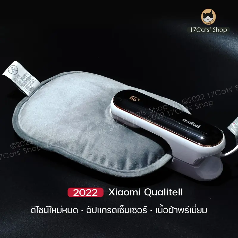 ภาพหน้าปกสินค้า2022 Xiaomi Youpin Qell ถุงประคบร้อน กระเป๋าน้ำร้อนไฟฟ้าอัจฉริยะ ถุงน้ำร้อน เลือกอุณหภูมิได้ จากร้าน 17Cats' Shop บน Lazada