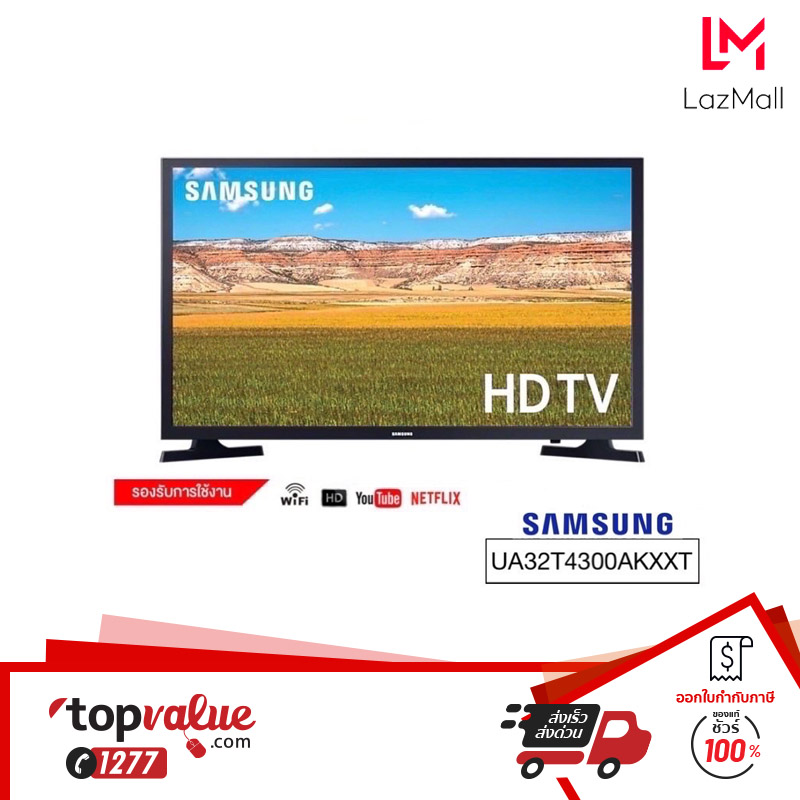 [ทักแชทรับคูปอง] SAMSUNG TV UHD 4K Smart TV ขนาด 50 นิ้ว รุ่น UA50AU7700KXXT+one remote MixASale