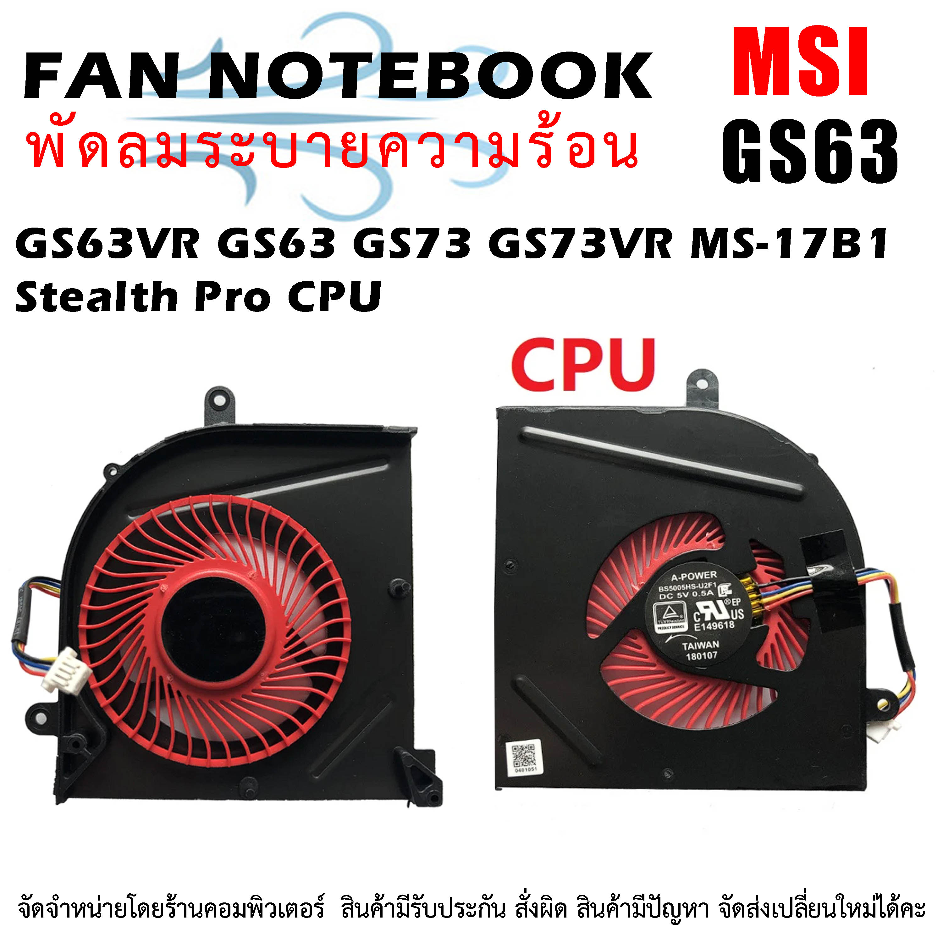 Ventilateur GPU De Remplacement Pour PC Portable MSI GS63VR Stealth Pro 7RG (MS-16K3) - 5V, Refroidissement Silencieux