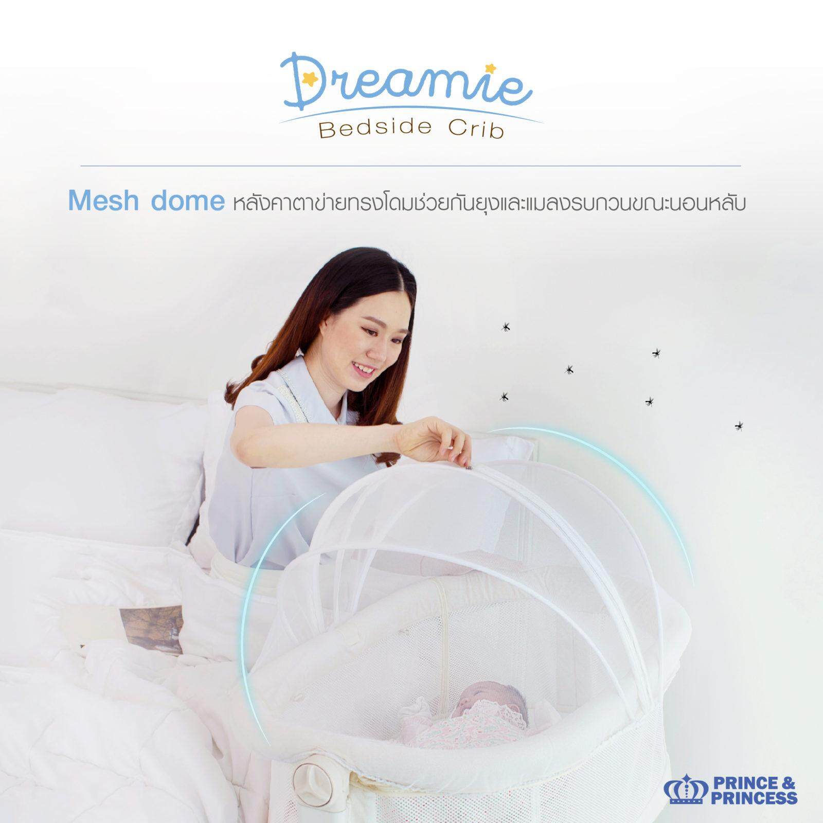 Prince&Princess เตียงนอนเด็กแรกเกิด รุ่น Dreamie Bedside Crib