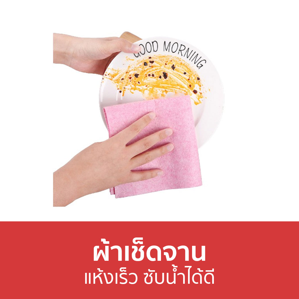 🔥แพ็ค5🔥 ผ้าเช็ดจาน แห้งเร็ว ซับน้ำได้ดี ผ้าเช็ดโต๊ะ ผ้าเช็ดโต้ะ ผ้า