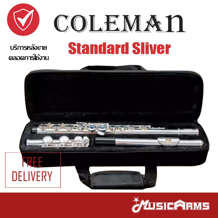 flute Coleman Standard Sliver ฟรุ๊ท เงิน