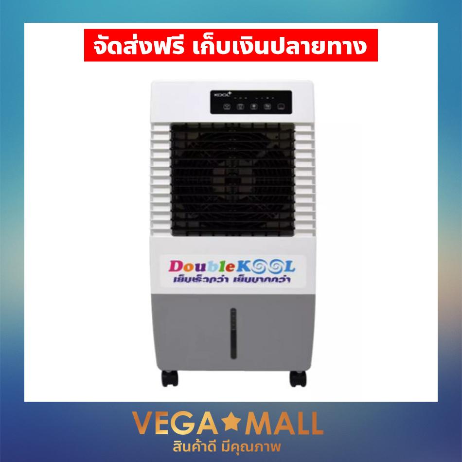 ดูภาพ Kool? Plus? พัดลม พัดลมไอเย็นฮาตาริ พัดลมทำความเย็น พัดลมตั้งพื้น เครื่องทำความเย็น Air Cooler รุ่น? AC-701 จัดส่งฟรี มีบริการเก็บเงินปลายทาง เพิ่มเติม Kool? Plus? พัดลม พัดลมไอเย็นฮาตาริ พัดลมทำความเย็น พัดลมตั้งพื้น เครื่องทำความเย็น Air Cooler รุ่น? AC-701 จัดส่งฟรี มีบริการเก็บเงินปลายทาง