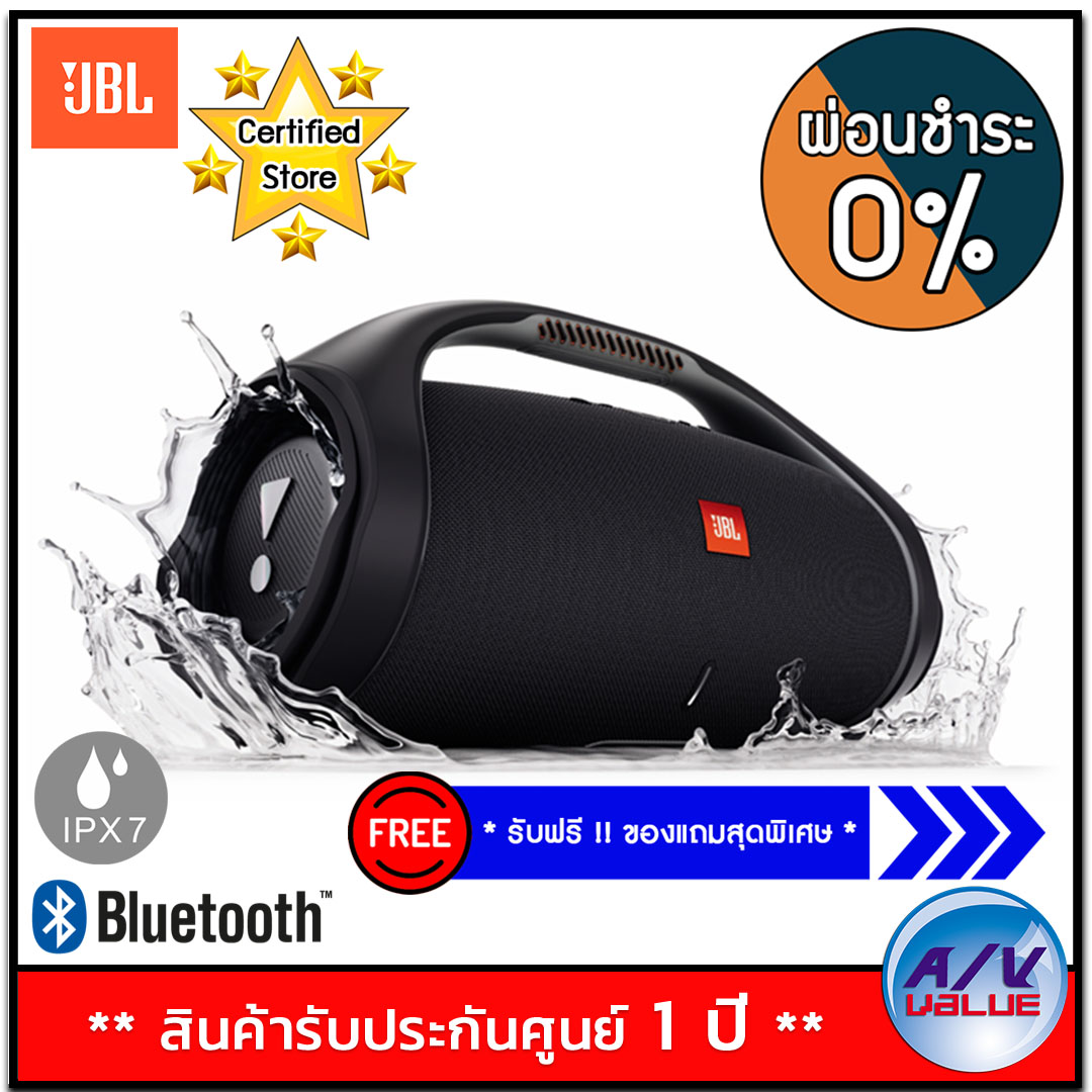 JBL Boombox 2 ลำโพงบรูทูธ Portable Bluetooth Speaker ลำโพงเบสหนักๆ - สี ดำ - ผ่อนชำระ 0%  * ลงทะเบียนรับของแถม Free ฟรี * By AV Value