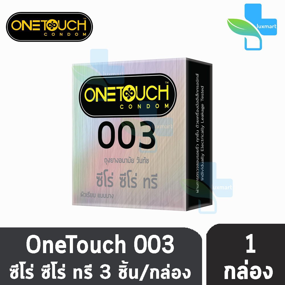 Onetouch 003 วันทัช ถุงยางอนามัย Family Pack One touch ขนาด 52 มม. แบบบาง 0.03 – 0.038 มม.