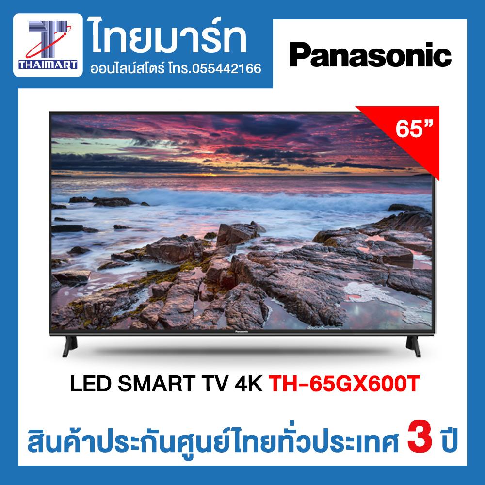 ทีวี PANASONIC รุ่น TH 65GX600T 4K Pro TV 65 นิ้ว