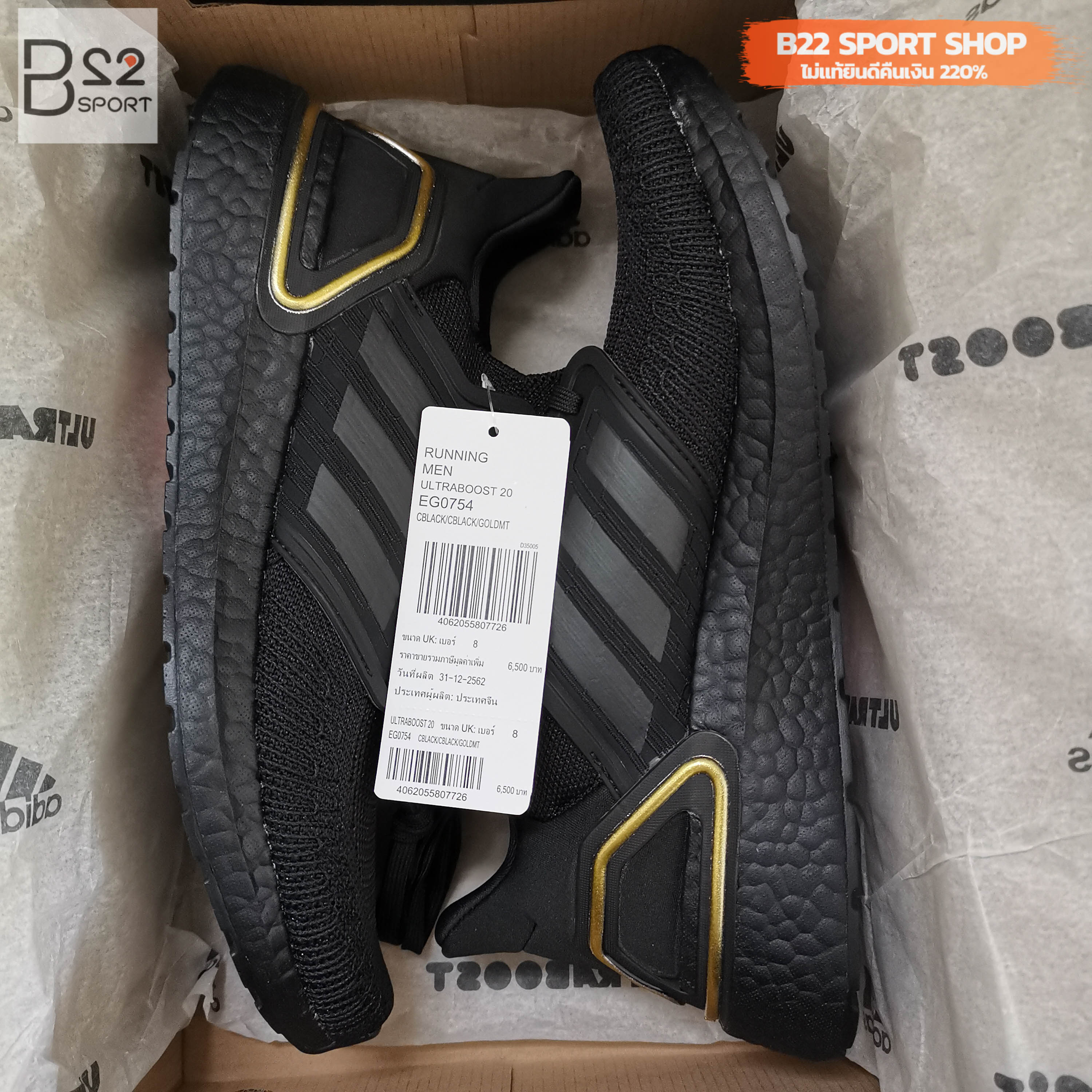 ultraboost 20 eg0754