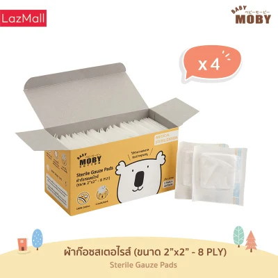 [Baby Moby] เบบี้ โมบี้ ผ้าก๊อซสเตอไรส์ ชุด 4 กล่อง (2แผ่น/ซอง) Sterile Gauze Pads