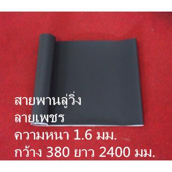 สายพานลู่วิ่งกว้าง 380 ยาว 2400 มม. กว้าง 38 ยาว 240 ซม.