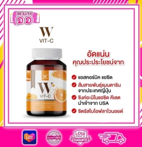 สินค้า Wink White​ W Vit-C วิงค์ไวท์ วิตามินซี 500 mg. ดูแล​สุขภาพ บำรุงผิว ผลิตจากส้มซัทสึมะจากญี่ปุ่น